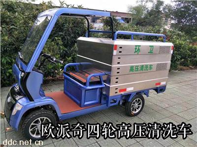  歐派奇電動(dòng)道路清洗車(chē)